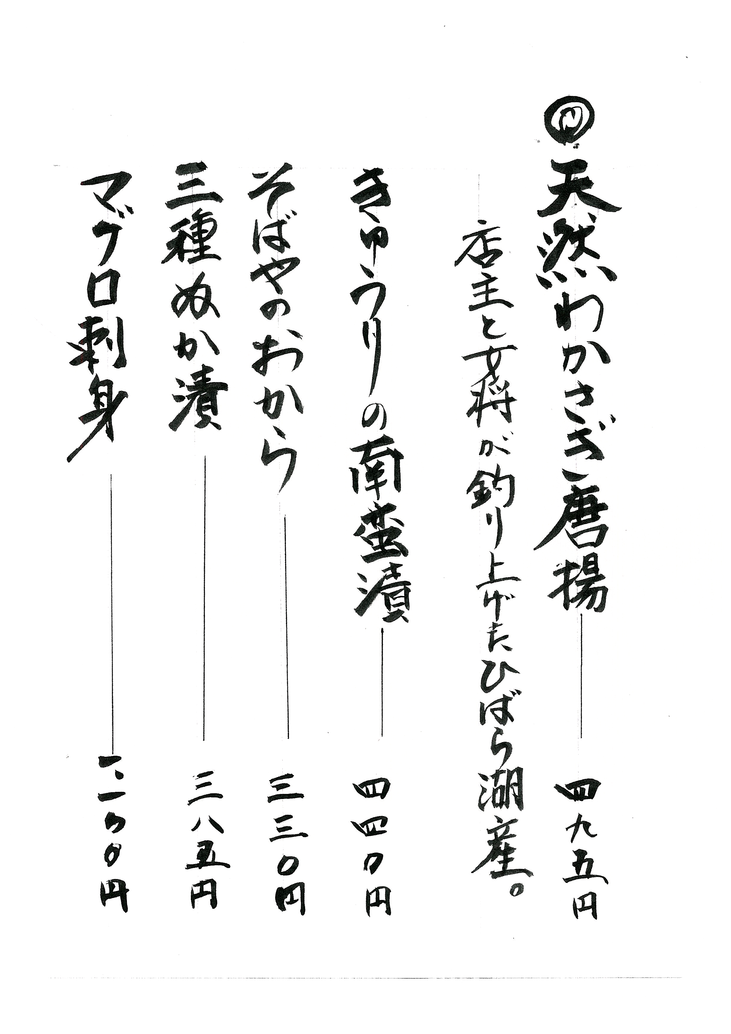 四季の味わい、他